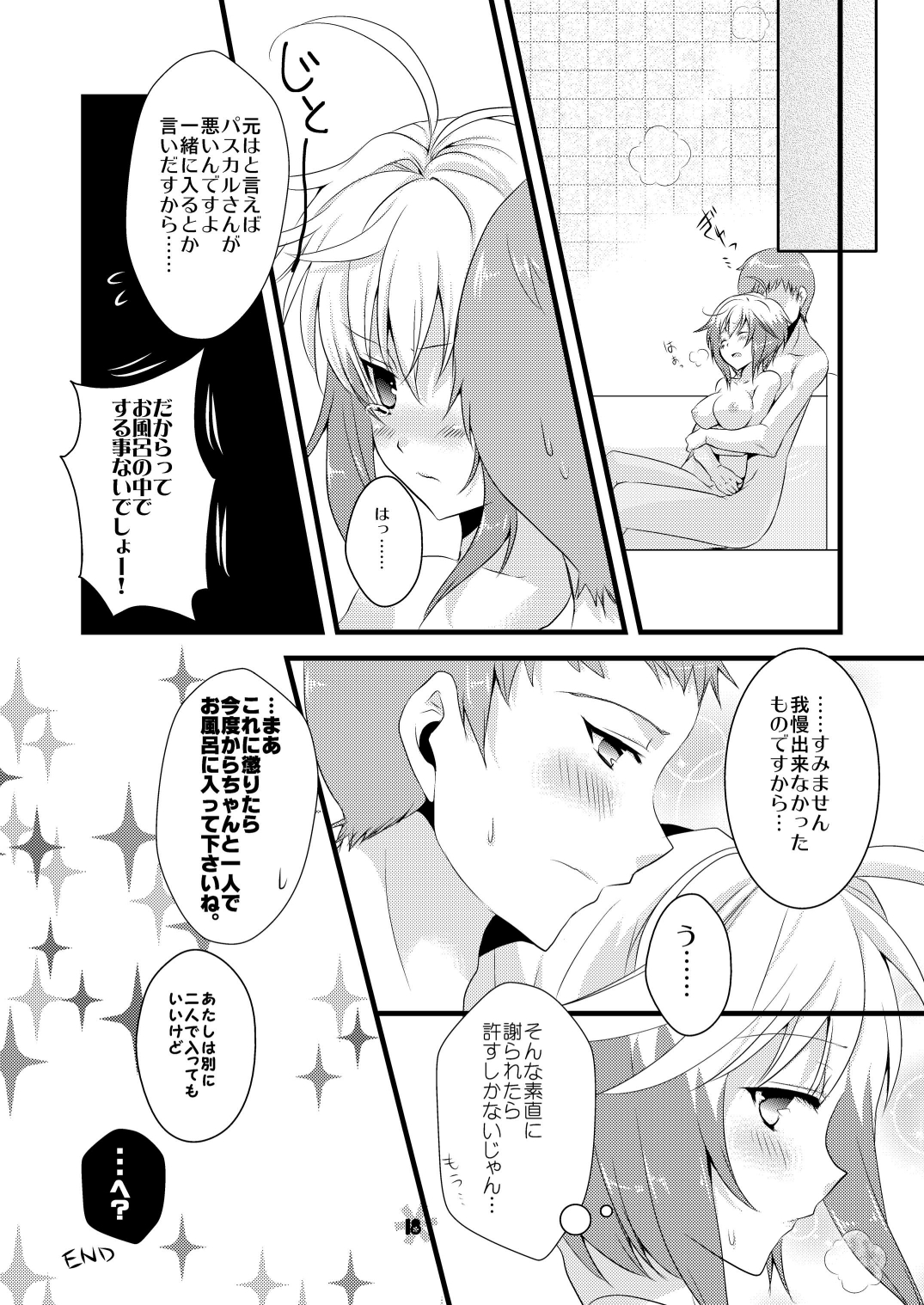 [Noix | peach-breath (Ootani Mikoto)] Pascal san to Ofuro de xx suru Hon EX (Tales of Graces) [Digital] page 17 full