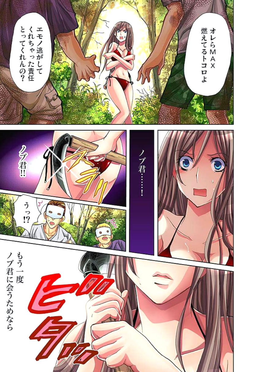 [Aikawa An] Sadogashima ~Choukyou Muhou Chitai 2 [Digital] page 7 full