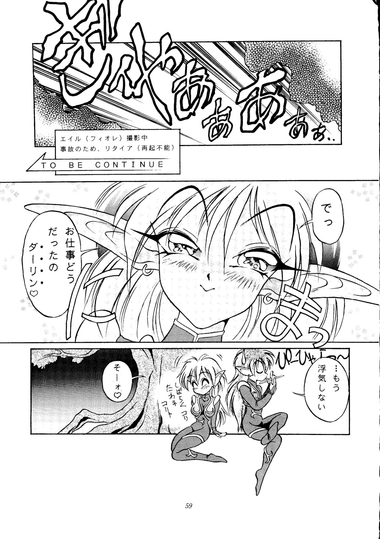 [Shounen Yuuichirou (Various)] Gekijouban Special (Bishoujo Senshi Sailor Moon) page 58 full