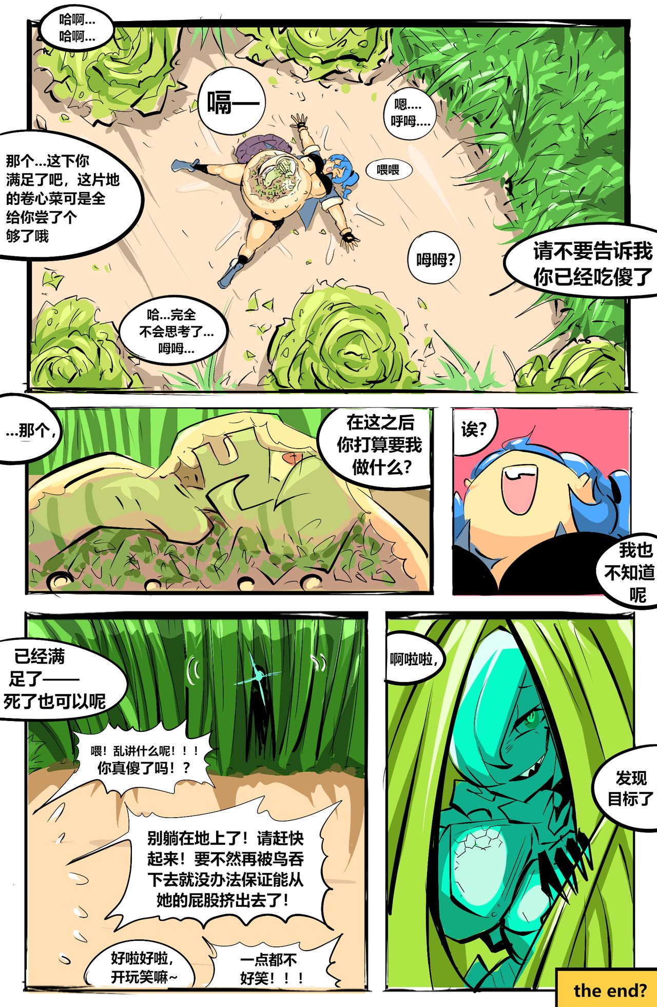 [BEN237] napara-序章 page 9 full