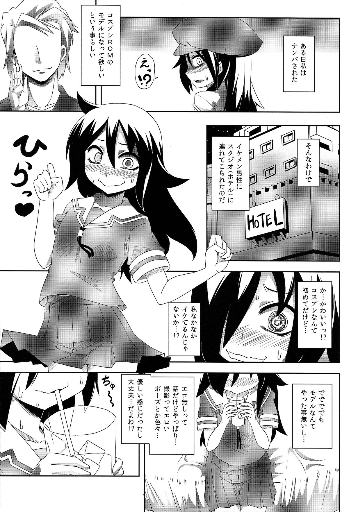 (C84) [NULL Mayu, Izanagi (Chimosaku, Otoo)] Kan Ochi Lab (Kantai Collection -KanColle-, Watashi ga Motenai no wa Dou Kangaetemo Omaera ga Warui!) page 9 full