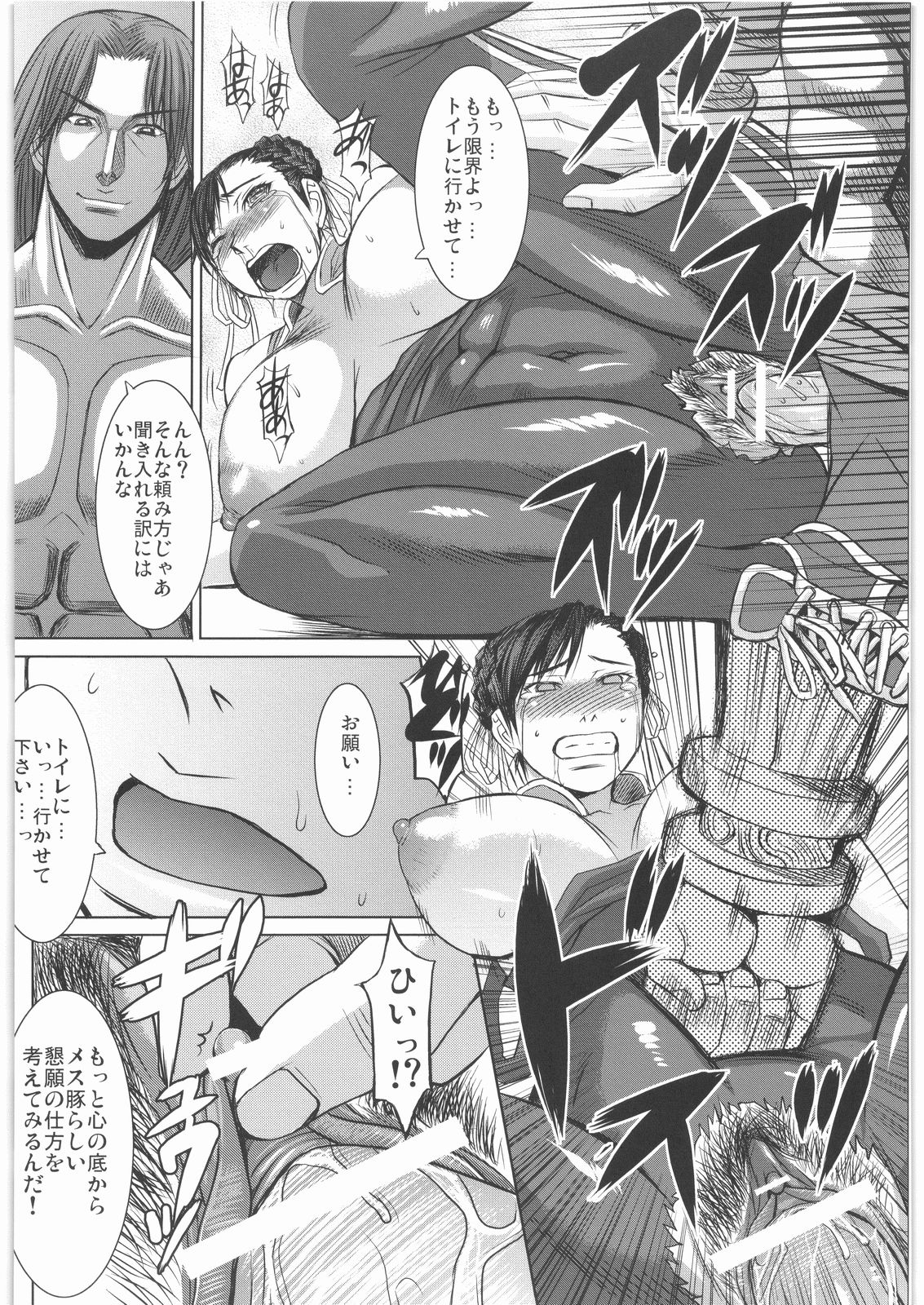 (C76) [Bakunyu Fullnerson (Kokuryuugan)] Shinkyaku Bigi Maki no Ni (Street Fighter) page 19 full