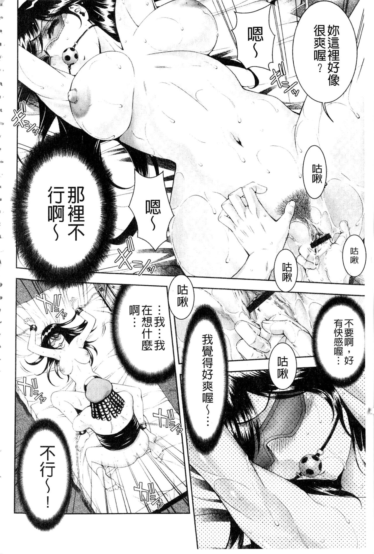 [Asakura Mitsuru] Bijo Nure Chijo - Chitsu ni Anata no Buchikonde [Chinese] page 185 full