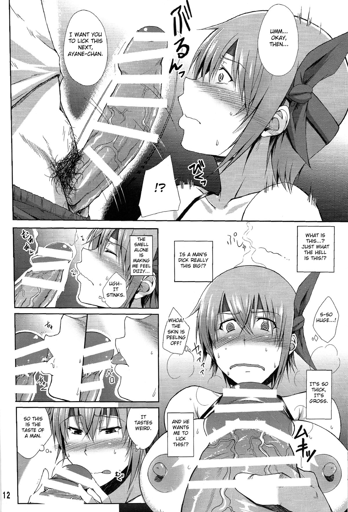 (C86) [Kikuya (Kimura Naoki)] Private Watch Mode (Dead or Alive) [English] {doujin-moe.us} page 11 full