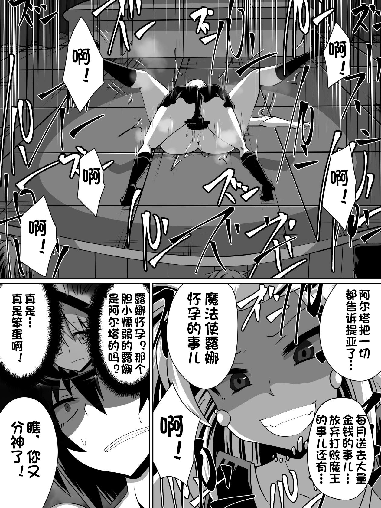 [Dining] 片腕の騎士ルシュカ本編 [Chinese][杰克个人汉化] page 15 full