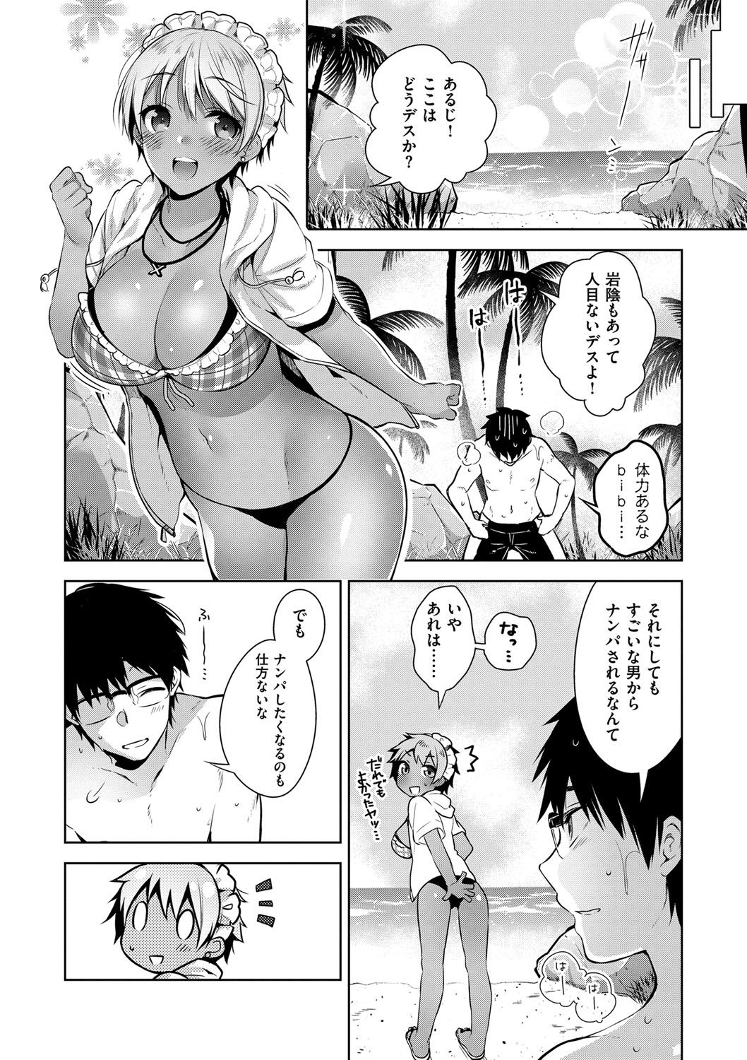 [Neet] Himitsudere - Secret Love [Digital] page 39 full