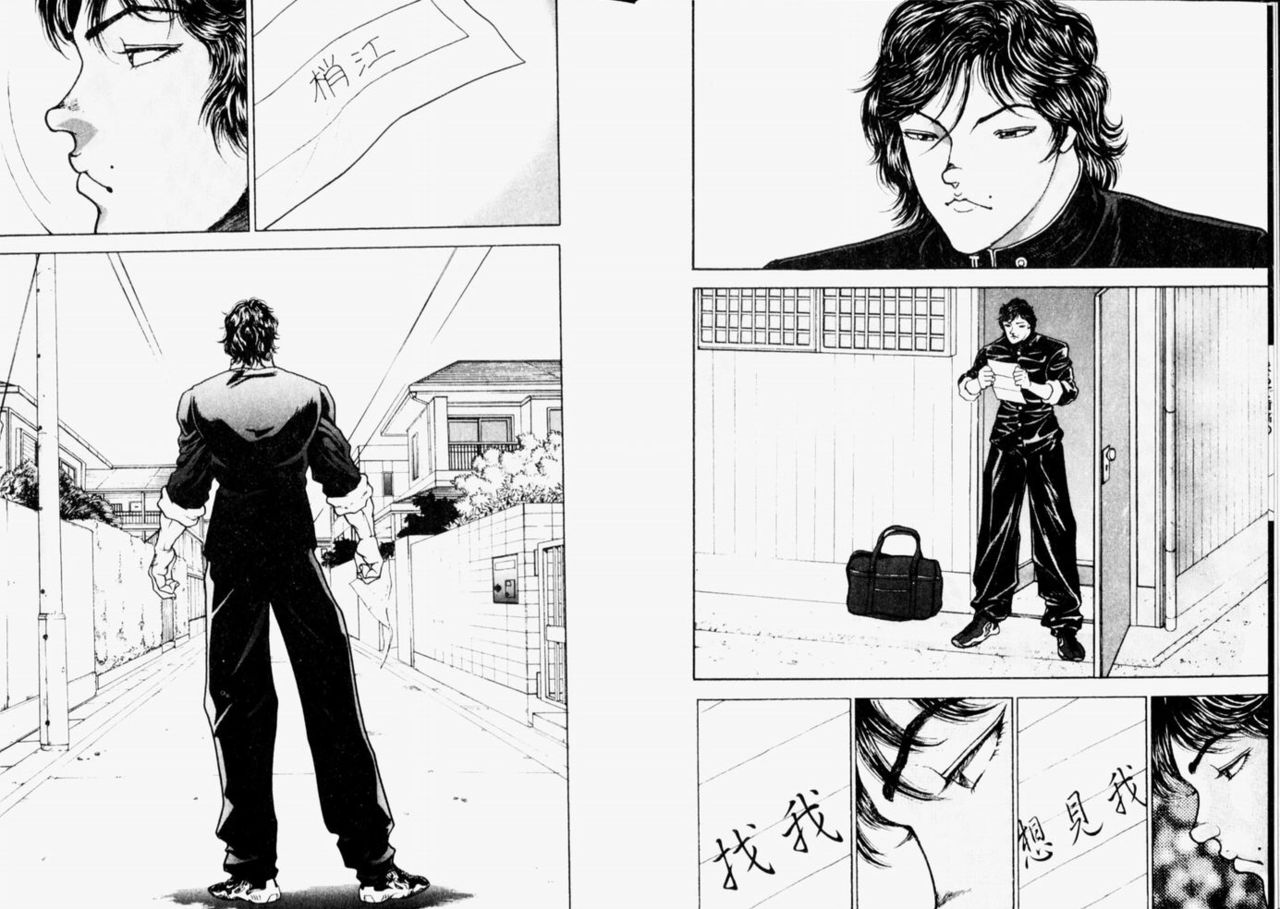 [Keisuke Itagaki] Grappler Baki SAGA (The Romantic Contact chapter) [CHINESE] page 10 full