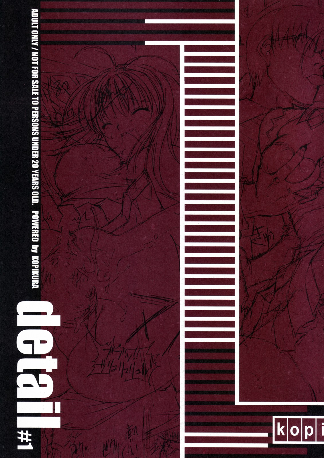 [Kopikura (Kino Hitoshi)] detail#1 (Original) page 1 full