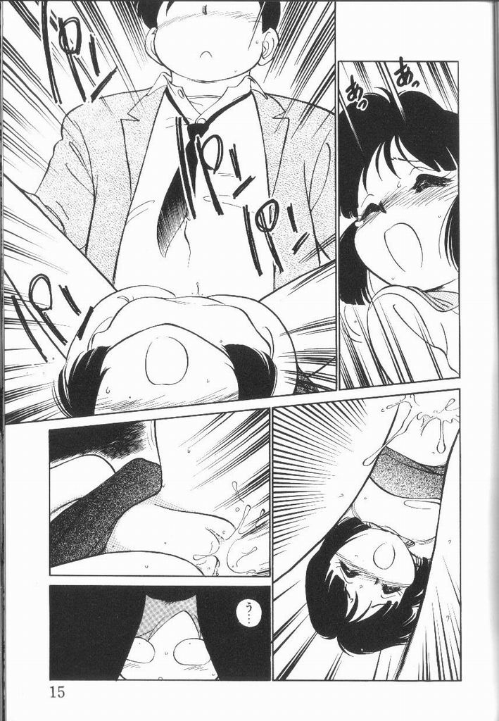 [Maka Fushigi] Harenchi Kiss page 15 full