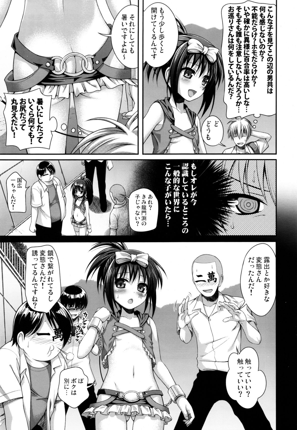 (C82) [40010 1-GO (40010 Shisakugata)] Wonderland/Ununderland (Saki) page 12 full