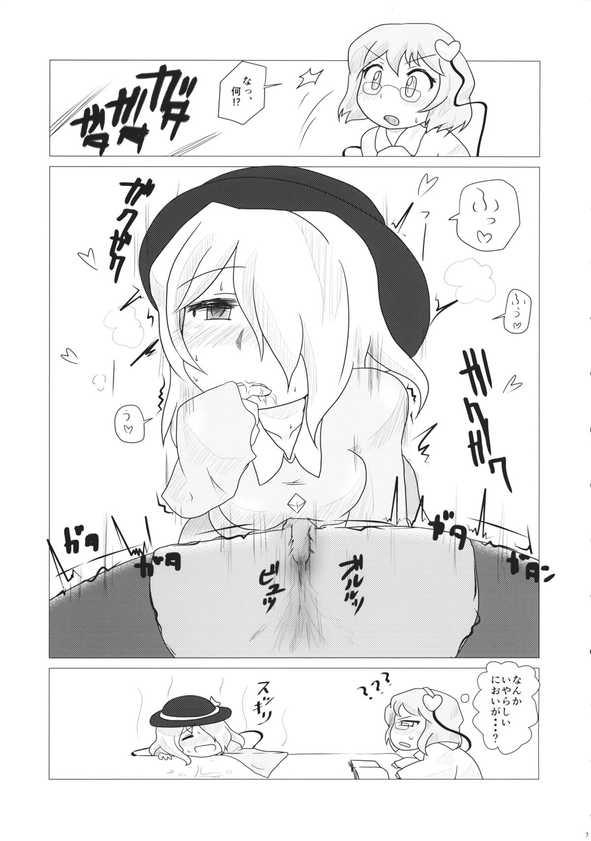 (Reitaisai 11) [tuiteyukenuyo (Various)] Phallus no Yume (Touhou Project) page 6 full