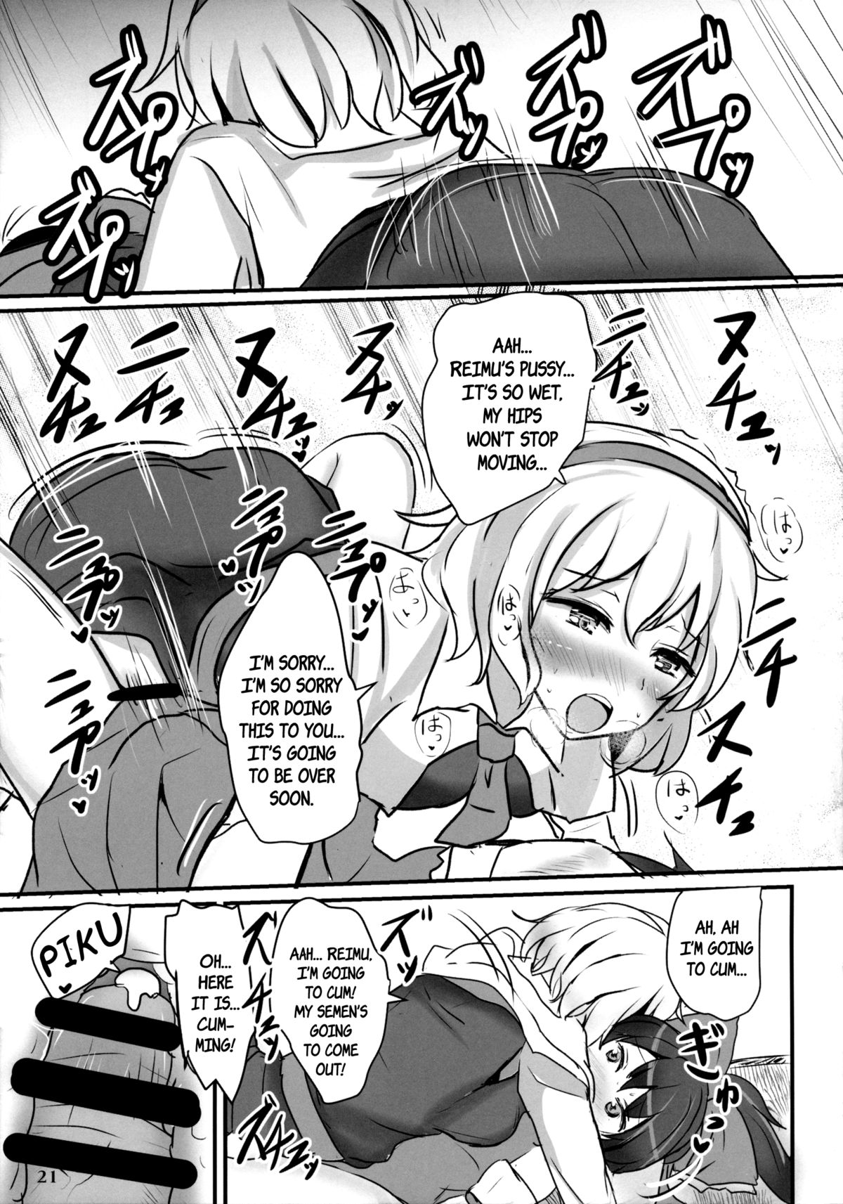 (C85) [Hakuginmokusei (Poshi)] Fresh cream Alice (Touhou Project) [English] {pesu} page 20 full