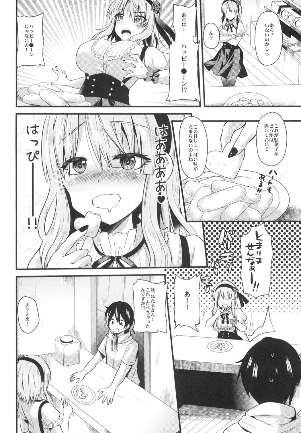 (C88) [Metaneko (Aotsu Umihito)] Happy Love Powder (Dagashi Kashi) page 5 full