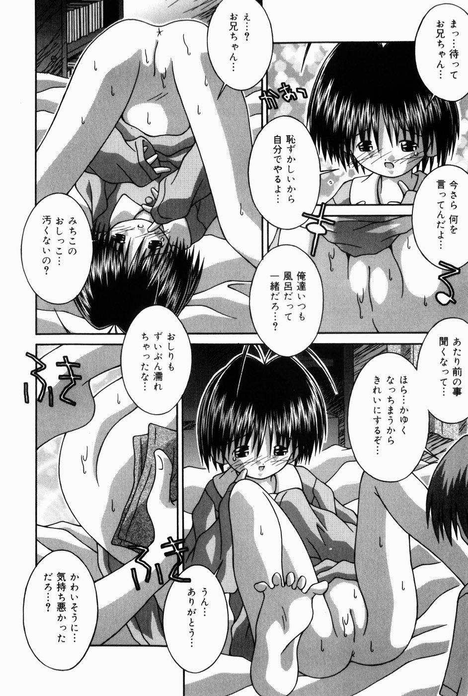 [Tsurugi Motoaki (Sakemasu)] Oaji wa Ikaga page 10 full