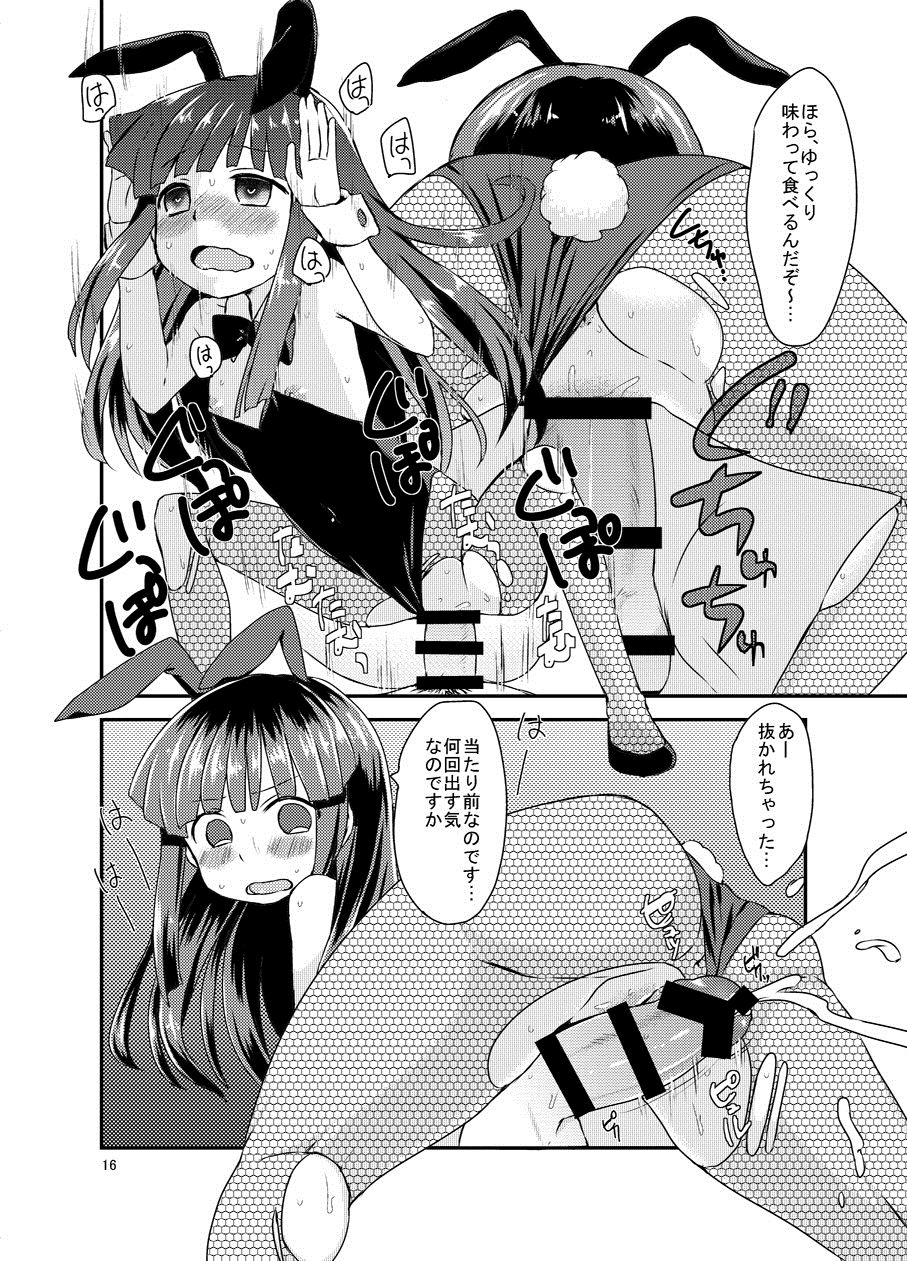 [Shishunki (Kakuzatou Yun)] Rika-chan to Cosplay Ecchi! (Higurashi no Naku Koro ni) [Digital] page 15 full