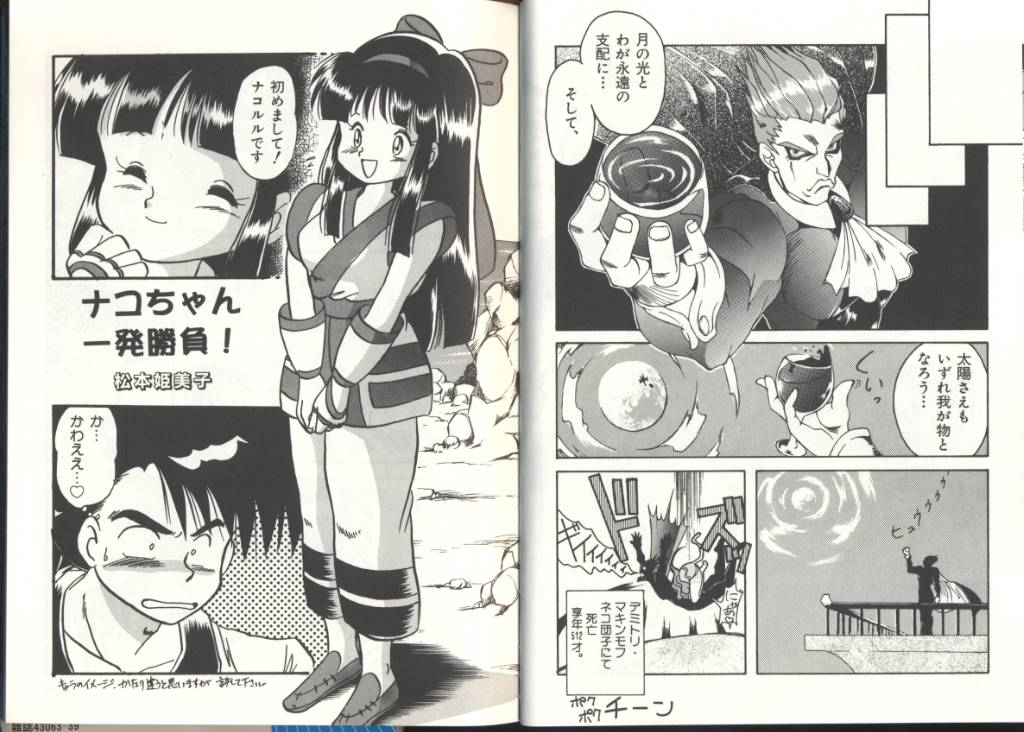 [Anthology] Dennou Butou Musume (Various) page 49 full