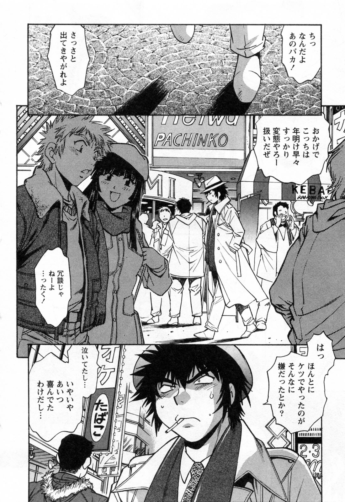 [Manabe Jouji] Makunouchi Deluxe 3 page 32 full