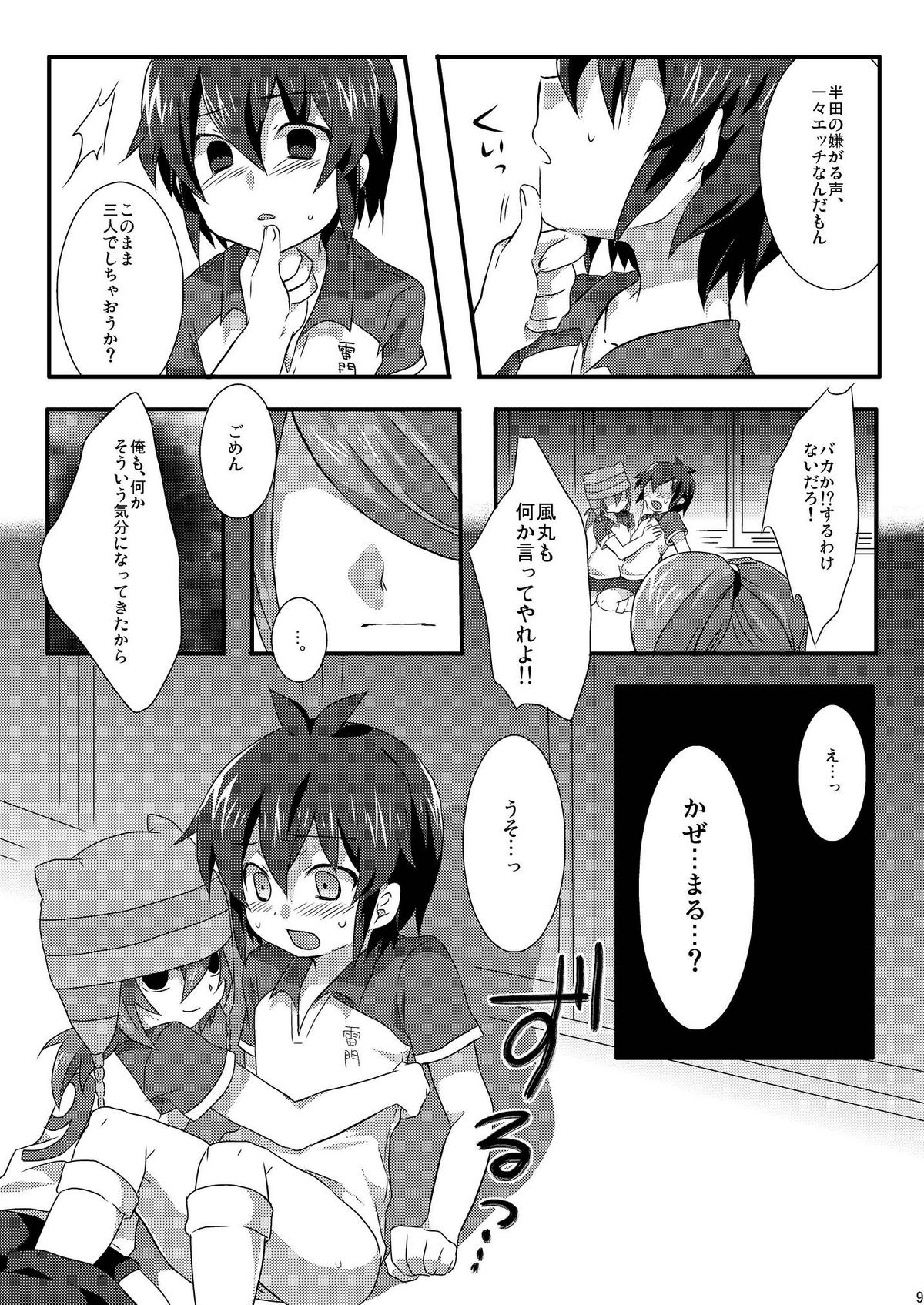 (Seishun Cup) [Mitsuya Yoguru (Futaba841)] Triple Banging! (Inazuma Eleven) page 9 full