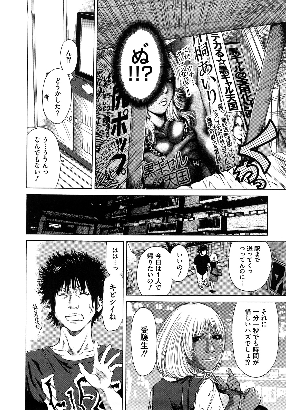 [TAKUMI] Barbie Fxxk page 28 full