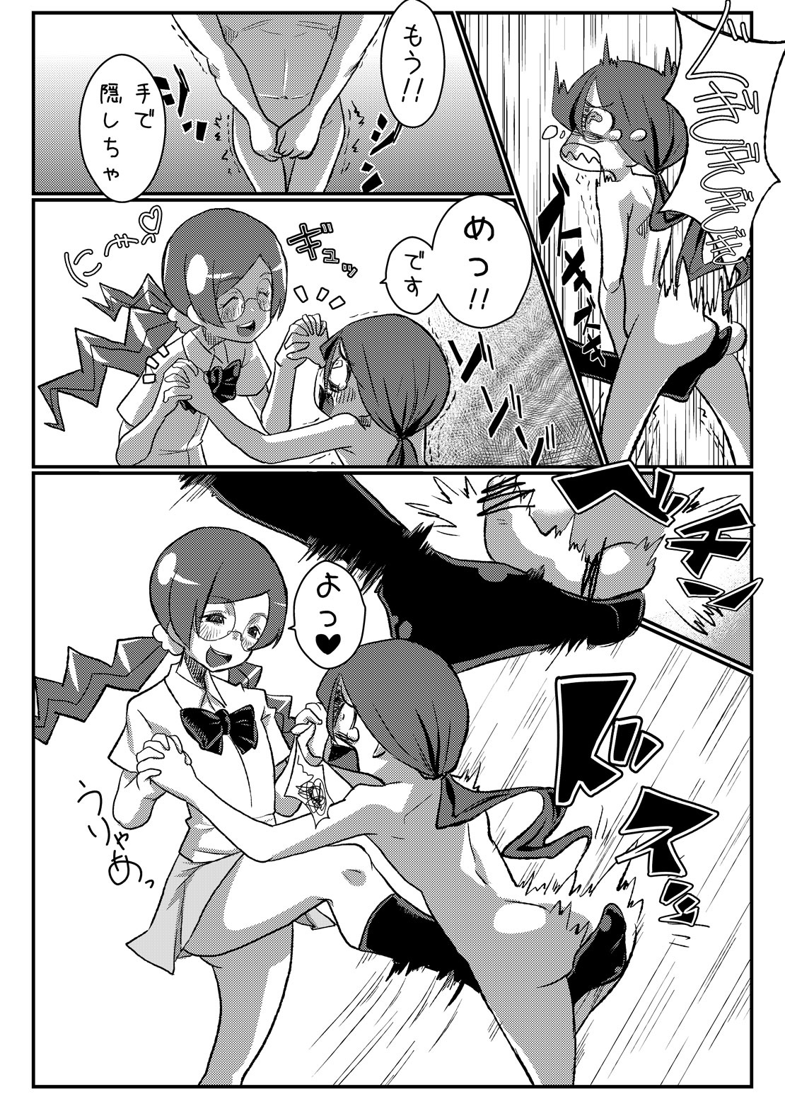 (Tora Matsuri 2010) [Null Mayu (Chimosaku)] Sama o Tsukero (HeartCatch Precure!) page 5 full