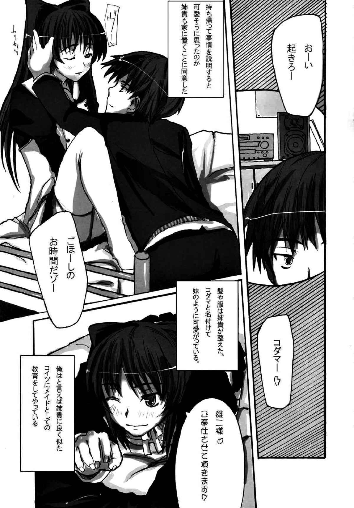 (C68) [Dream Project (Yumeno Shiya)] Yeah! Metcha Tamanee (ToHeart2) page 17 full