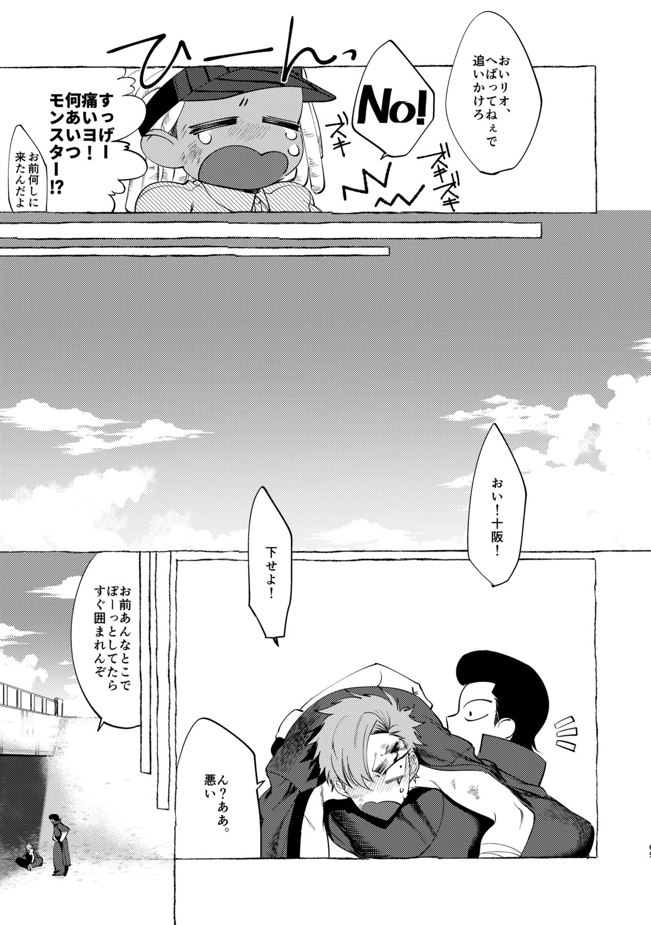 [dotsuco (Yutakanaumami)] Badday Dreamers [Digital] page 64 full
