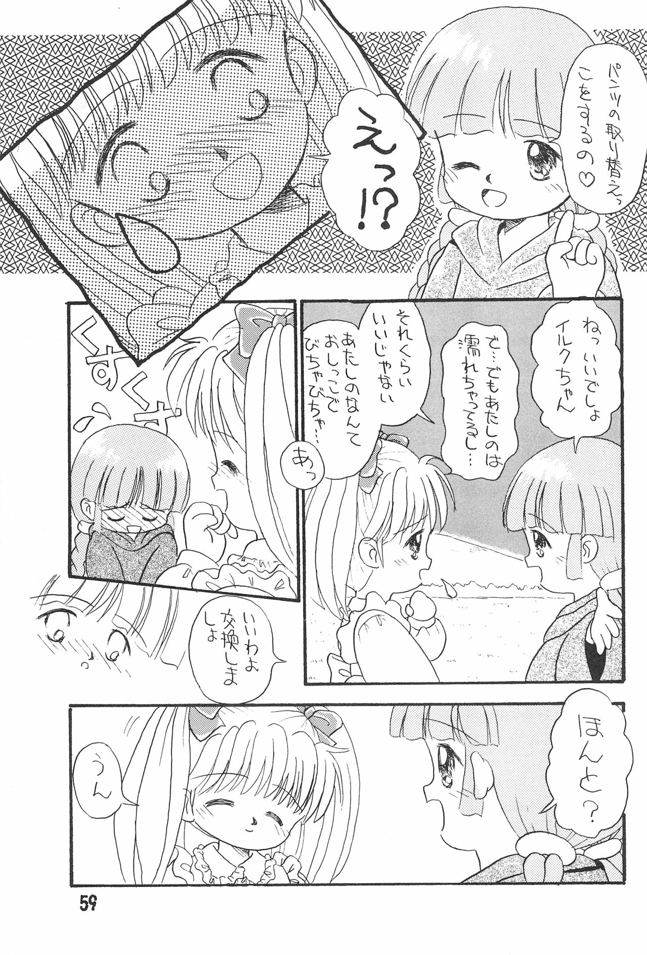 (C48) [Beruamamu (Various)] Pigtails Picks Tales (Mahoujin Guru Guru) page 59 full