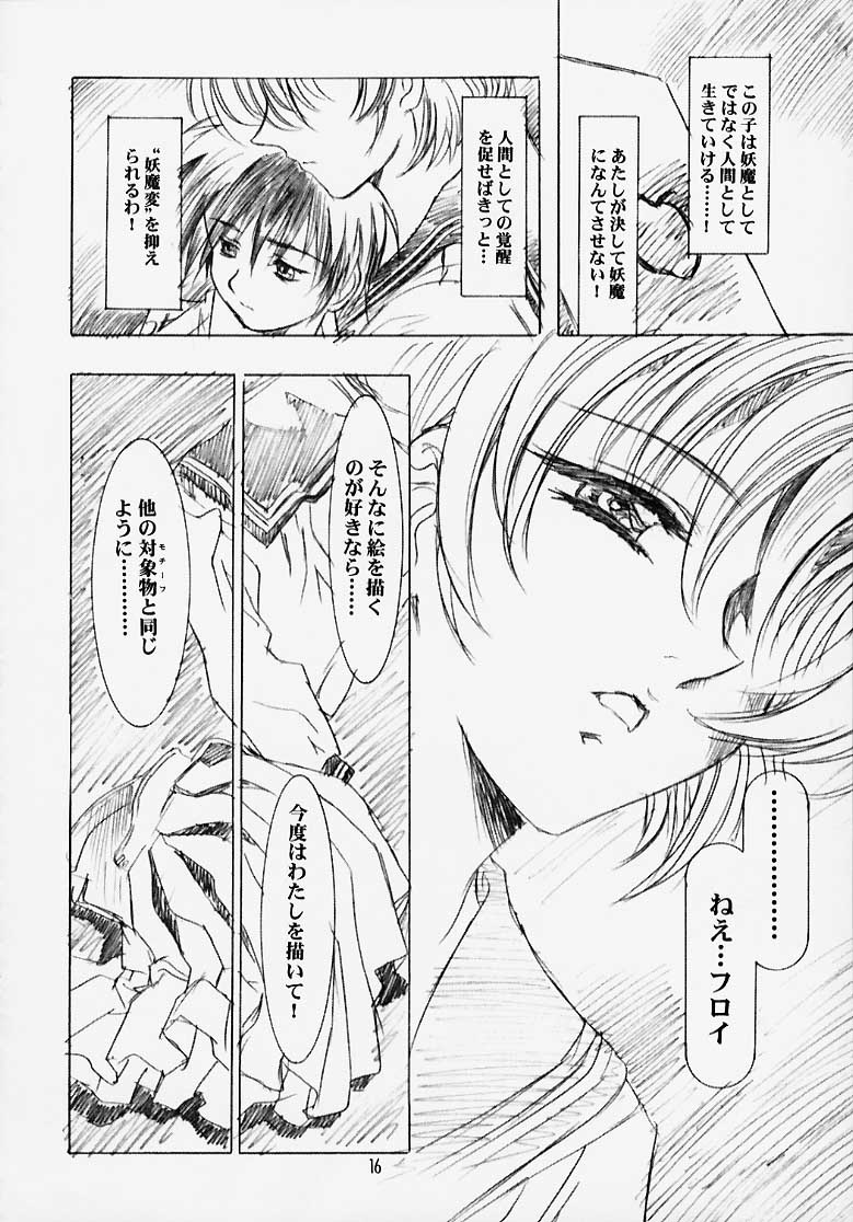 (C58)[Hen Rei Kai (Kawarajima Kou)] MARCURY TRIBE (Sailor Moon) page 14 full