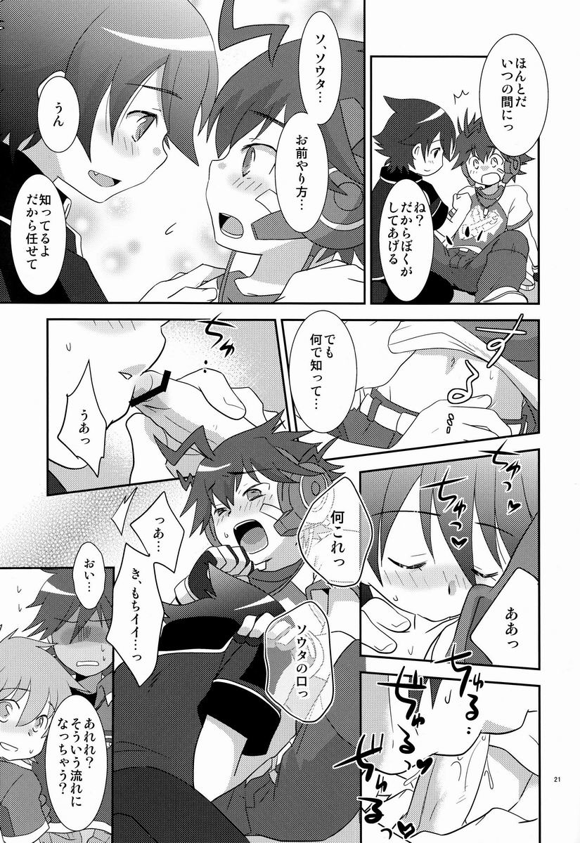 (Shota Scratch 20) [Ad-Hoc (Gonbuto)] Tsuyudaku! Arcadia (Chousoku Henkei Gyrozetter) page 20 full