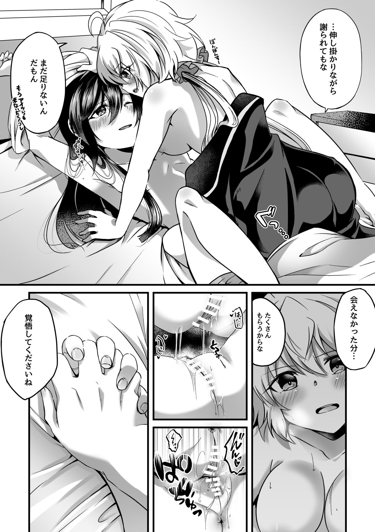 [Toratanuza (Atori Rei)] Kazanari Tsubasa ga Yukine Chris ni Oshitaosareru Hanashi. (Senki Zesshou Symphogear) [Digital] page 26 full