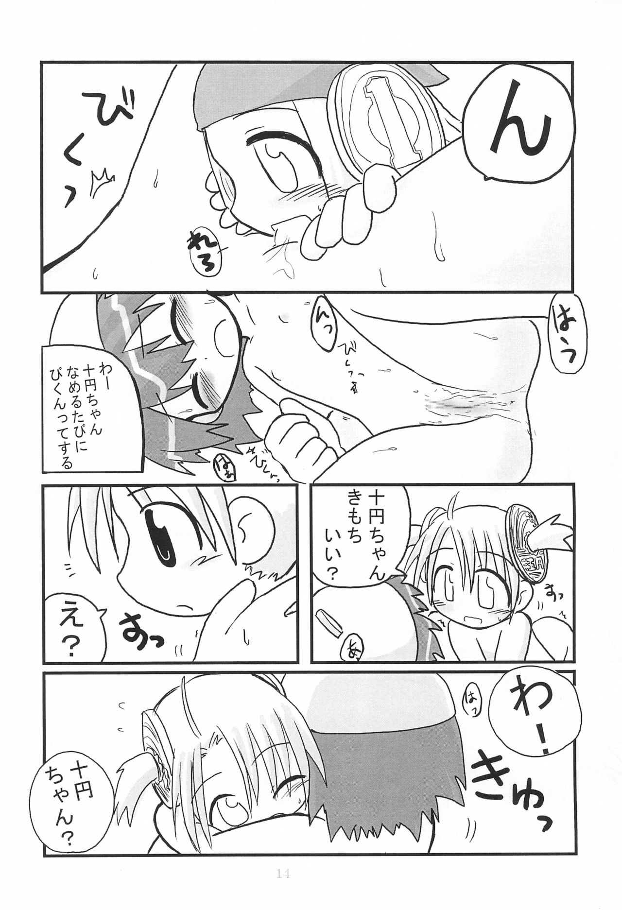 (C65) [Hitoyasumi (Ikkyuu)] HITOYASUMIX page 14 full