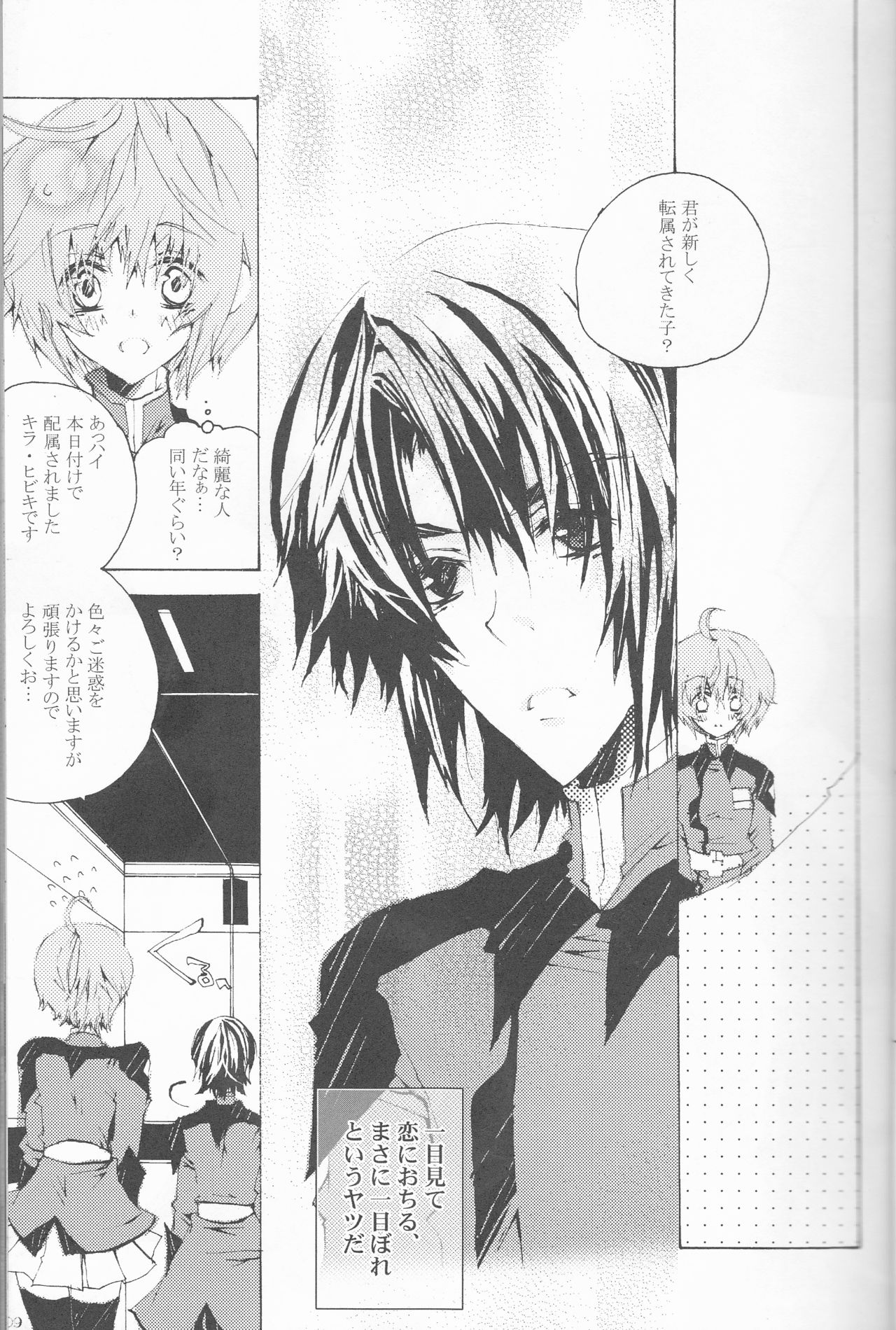 [OMEGA (Koune En)] Hoshizora Waltz (Kidou Senshi Gundam SEED DESTINY) page 9 full