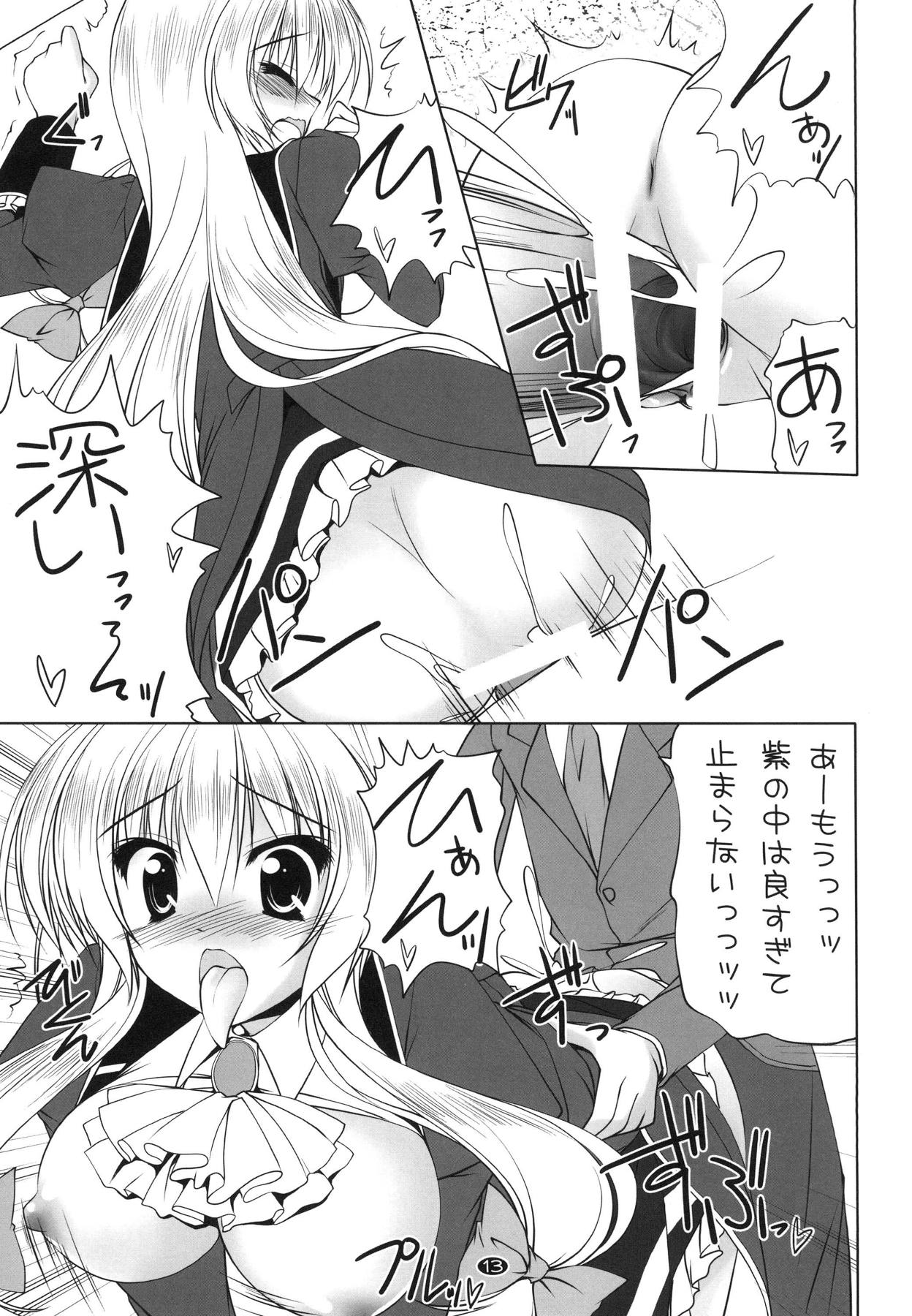 (Reitaisai 10) [Cute (Kamiya Tomoe)] Seihuku Yukarin to H Shitai!! (Touhou Project) page 13 full