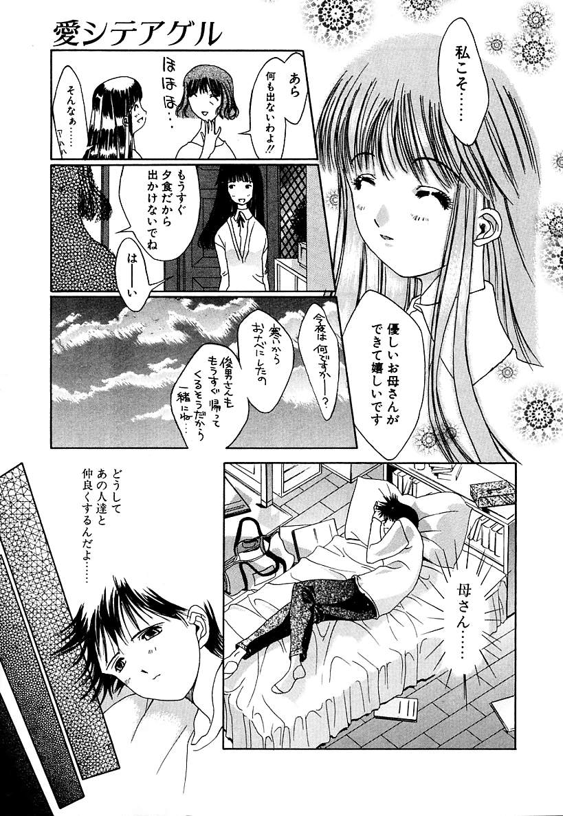 [Kojiki Ohji] Cashmere page 7 full