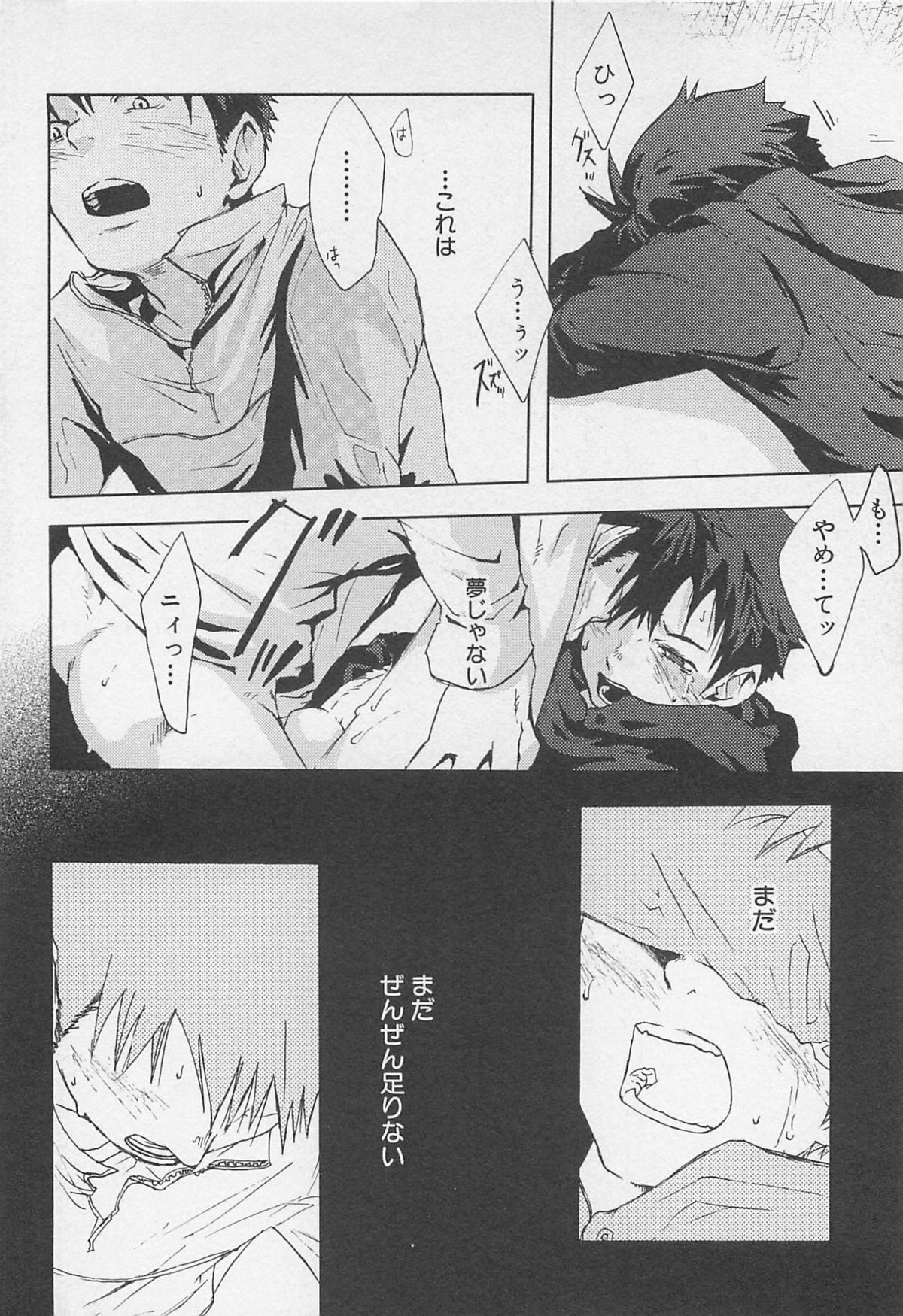 [Tsukumo Gou] Saigo no Sangatsu page 173 full