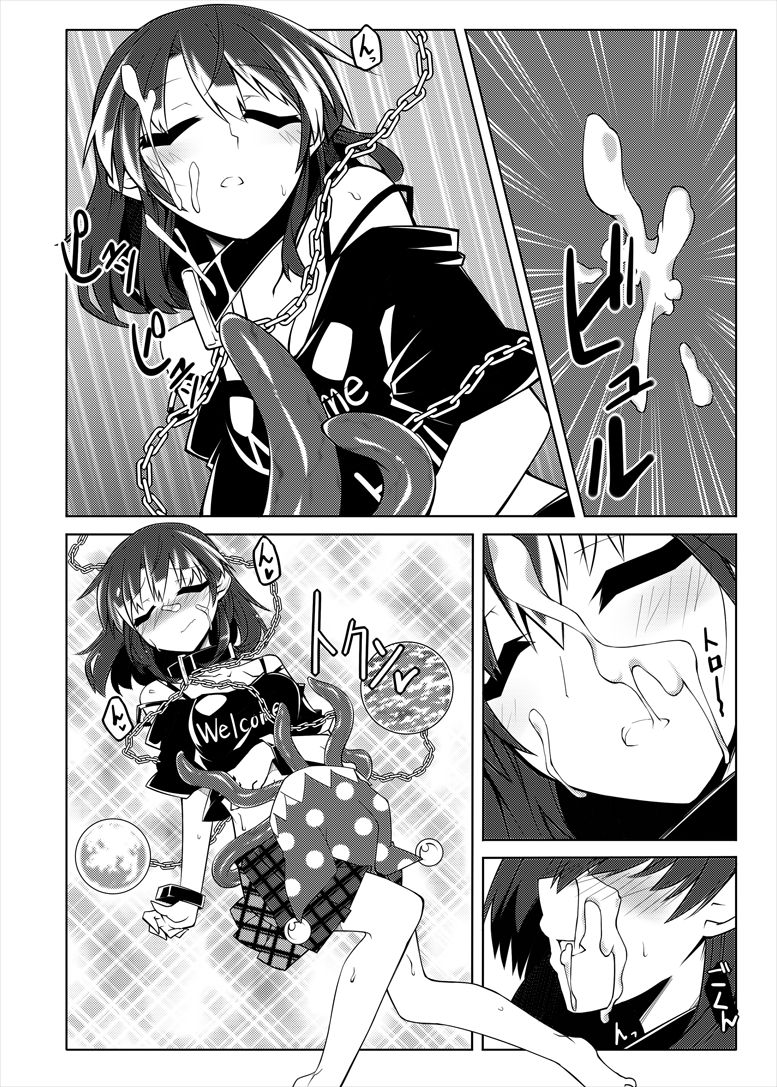 [Shukketsu Kansatsu Nikki (HemoglobinA1C)] 睡眠姦触手本 (Touhou Project) [Digital] page 9 full