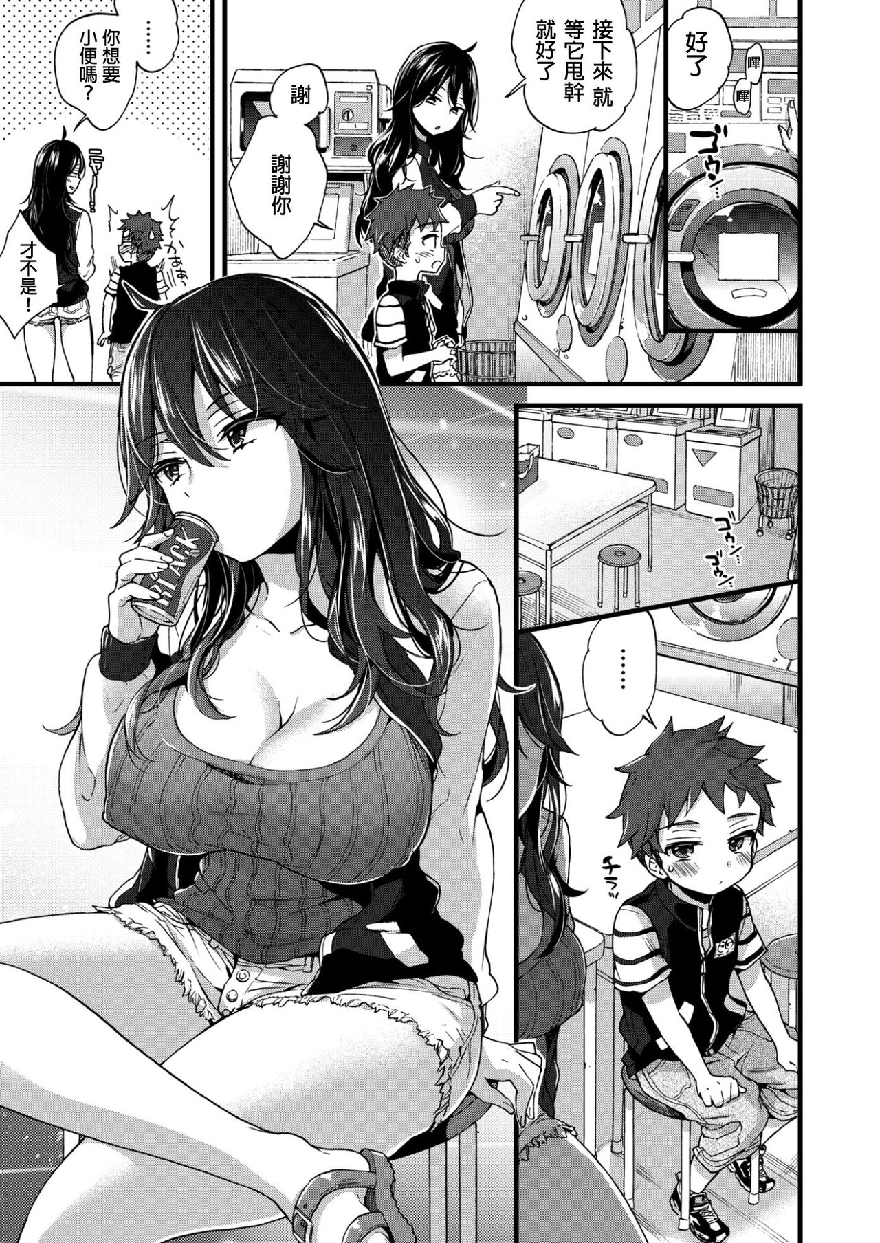 [Morishima Kon] Overdrive (COMIC X-EROS #50) [Chinese] [沒有漢化] [Digital] page 4 full