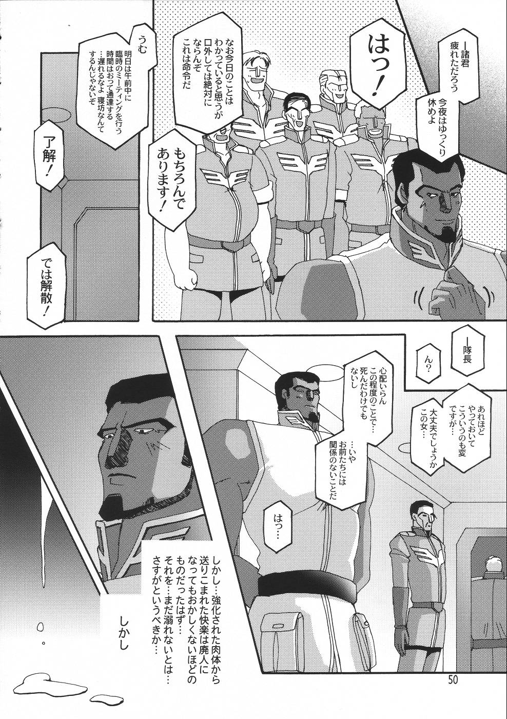 [Studio Mizuyokan (Higashitotsuka Rai Suta)] Rho -LOW- (Gundam ZZ) page 49 full