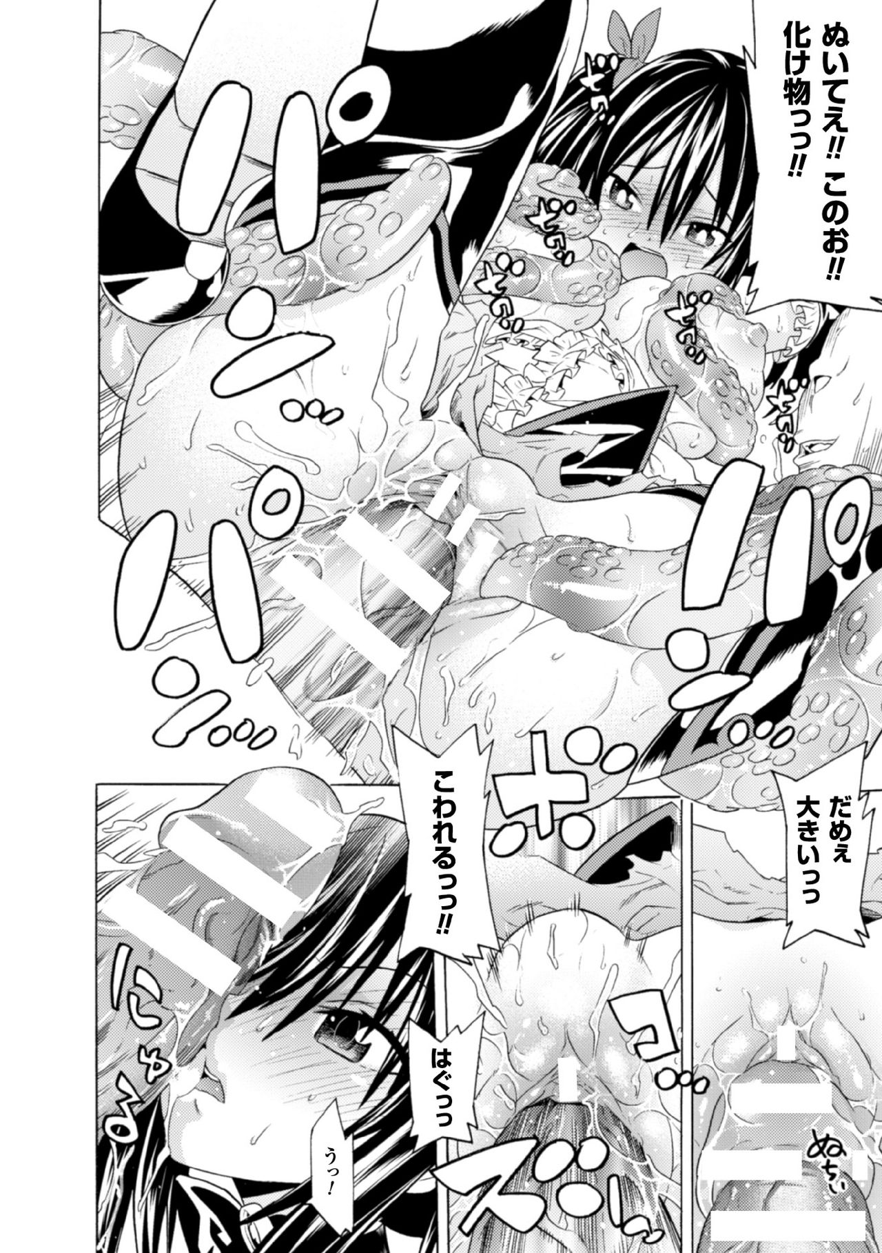 [Anthology] 2D Comic Magazine Kedakai Onna mo Dogeza Shite Sex Onedari! Vol. 1 [Digital] page 20 full