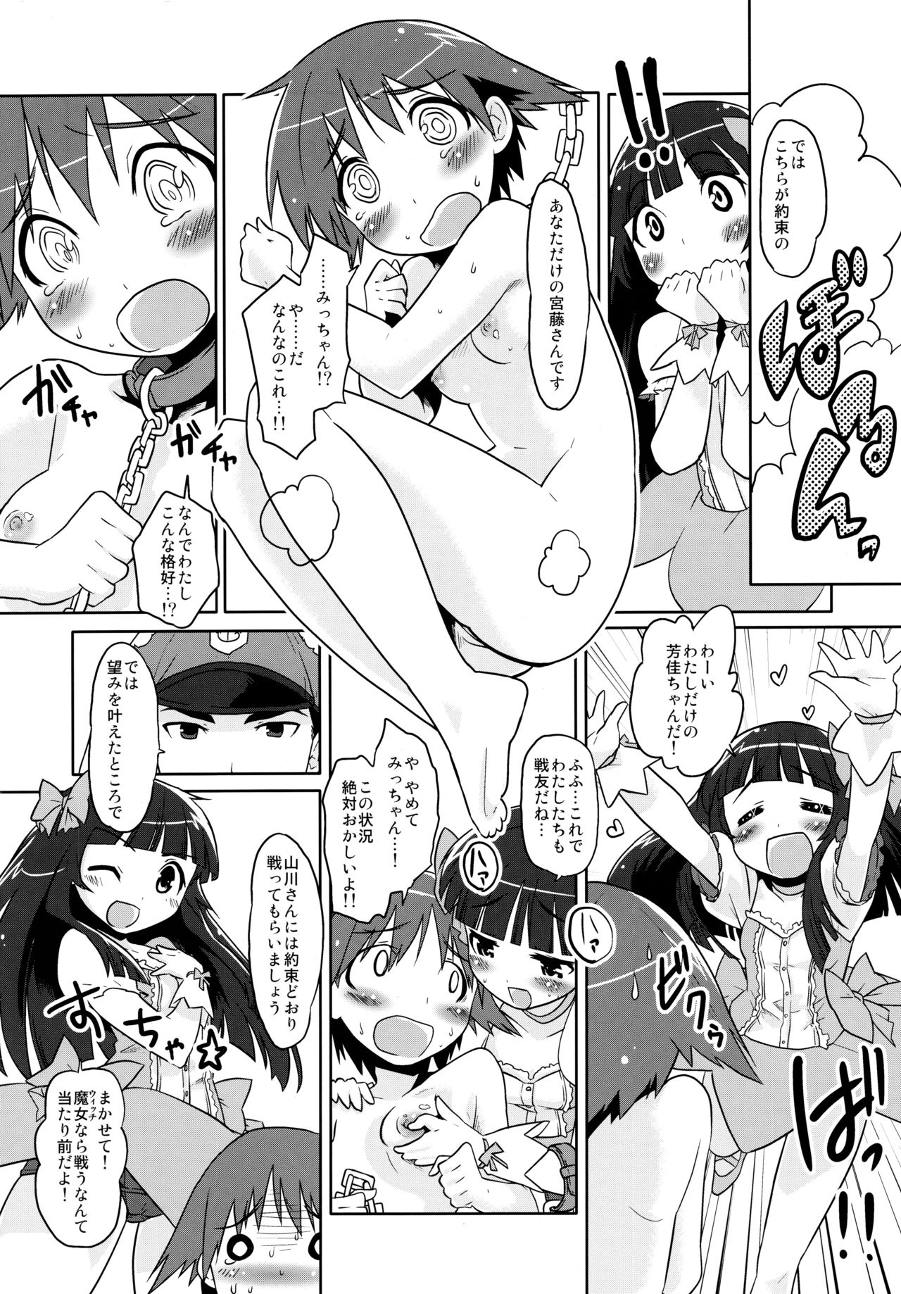 (Watashi ni Dekiru Koto 8) [Peθ (Mozu)] Mahou Shoujo Michiko Witch-ka!? (Strike Witches) page 8 full