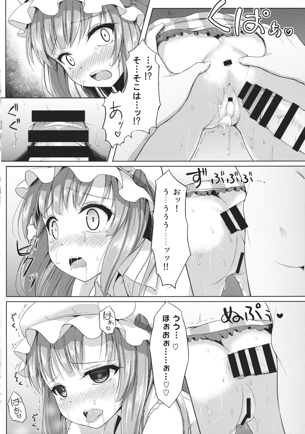 (C86) [Cocoa Cigarette (Tokugawa Randine)] Majo no Koukishin (Touhou Project) page 17 full