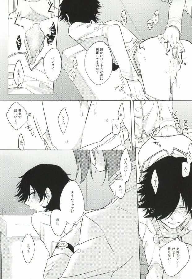 (Knights of Blue II) [Quartierlatin (Wasi)] PLUG→IN (K) page 6 full
