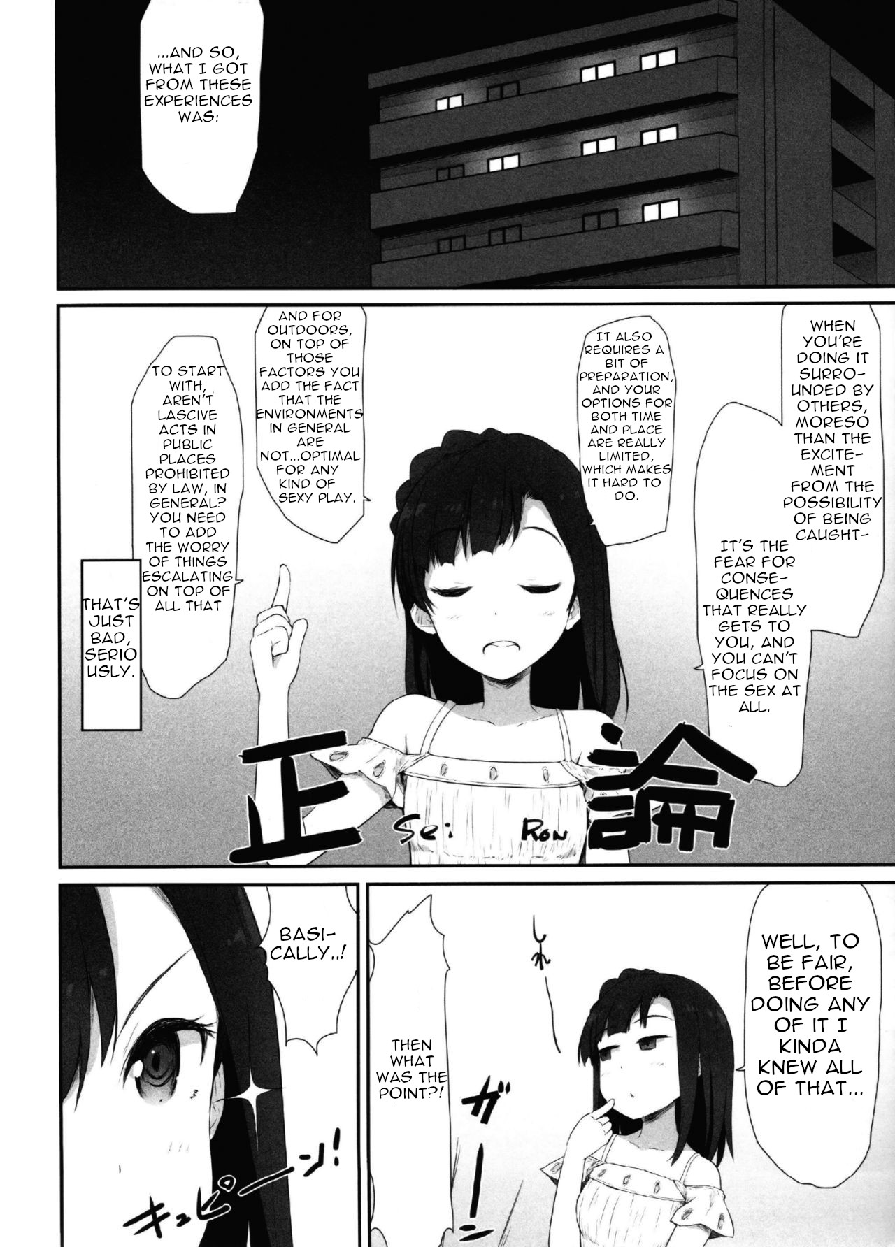 (C92) [Asterism (*)] Koi no Summer Session (THE IDOLM@STER MILLION LIVE!) [ENGLISH] page 15 full