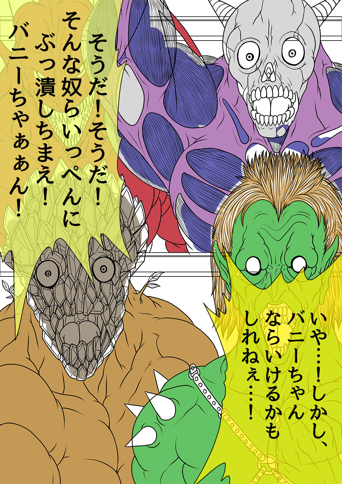 [BLACK SOUSAI STUDIO] QUEEN HEAVEN HELLS GATE Vol.1 page 37 full