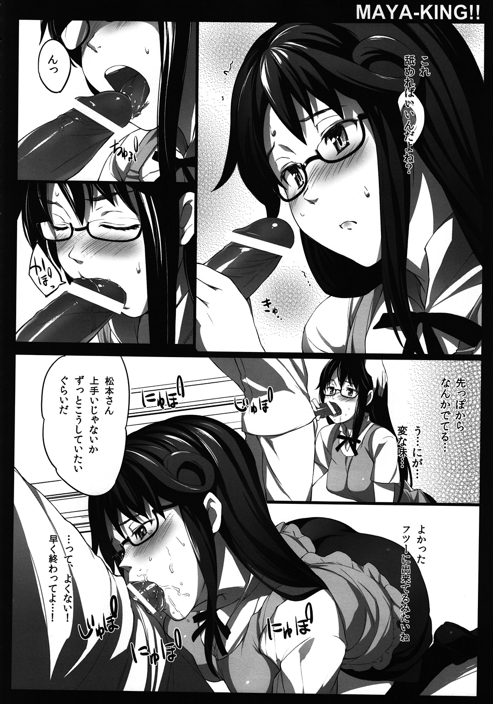 (SPARK6) [P:P (Oryou)] MAYA-KING!! (WORKING!!) [Incomplete] page 12 full