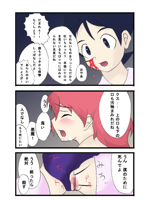 [Ayatoba] Seifuku Tenshi (Uniform Angel) (Keroro Gunsou) page 14 full