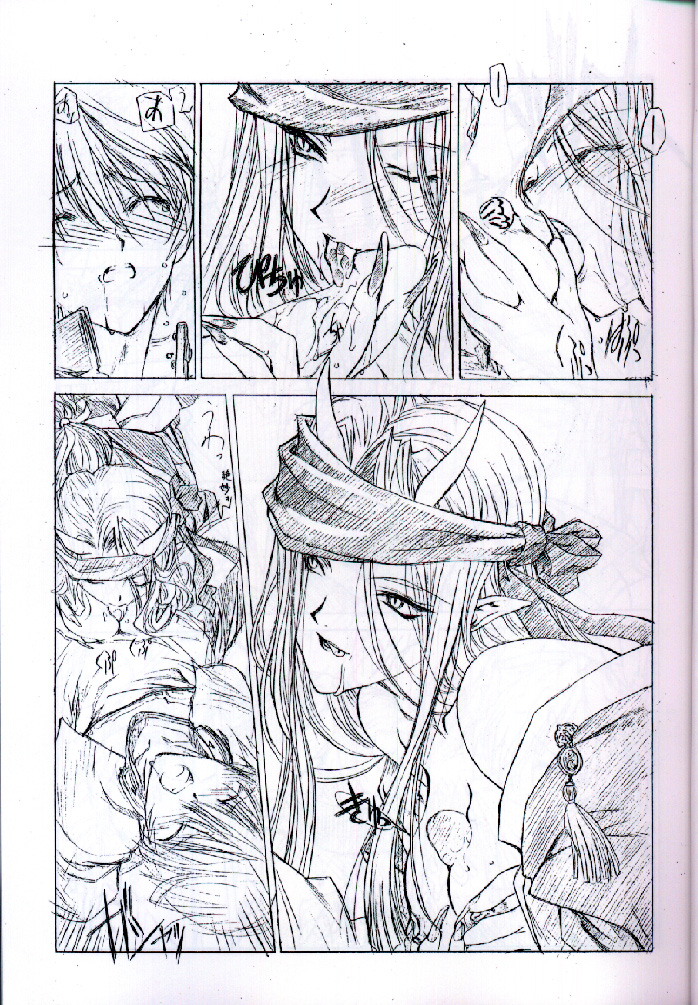 [UROBOROS (Ramiya Ryou, Utatane Hiroyuki)] Shiki (Shikigami no Shiro) page 8 full