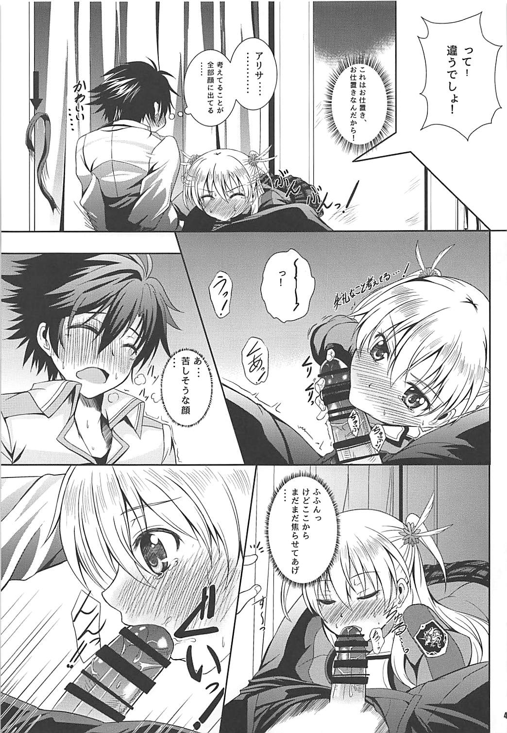 (C92) [The Seventh Sign (Kagura Yuuto)] Alisa's EP Collection (The Legend of Heroes: Trails of Cold Steel) page 46 full