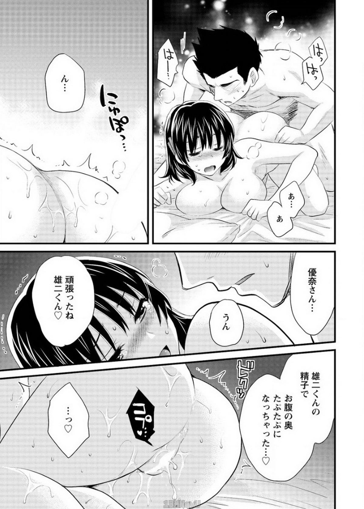 [Pon Takahanada] Niizuma Osenaka Nagashimasu Ch. 14 (Action Pizazz 2015-02) page 13 full