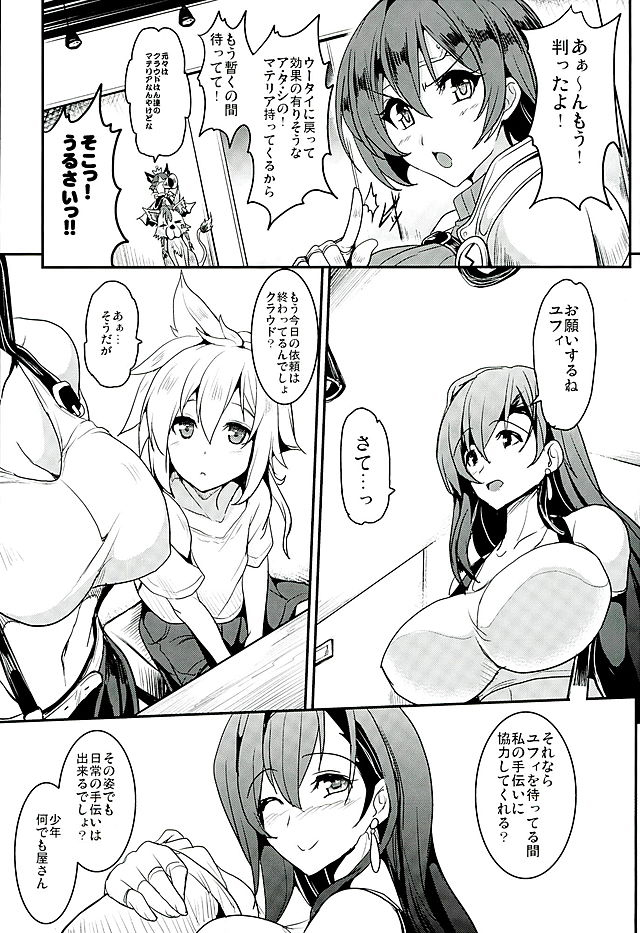 (C89) [YO-METDO (Yasakani An)] Tifa x Kura・Heaven (Final Fantasy VII) page 5 full